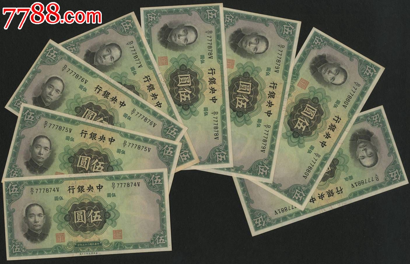 法币有几种(法币是什么样的)