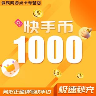 一快币(一快币等于多少黄钻)