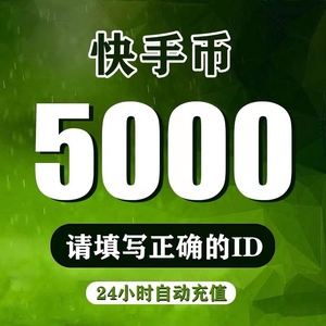 一快币(一快币等于多少黄钻)