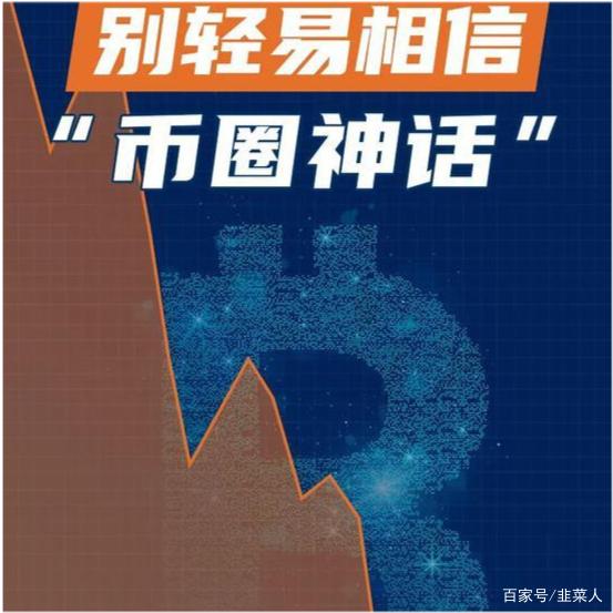 币圈暴富(币圈暴富图片)