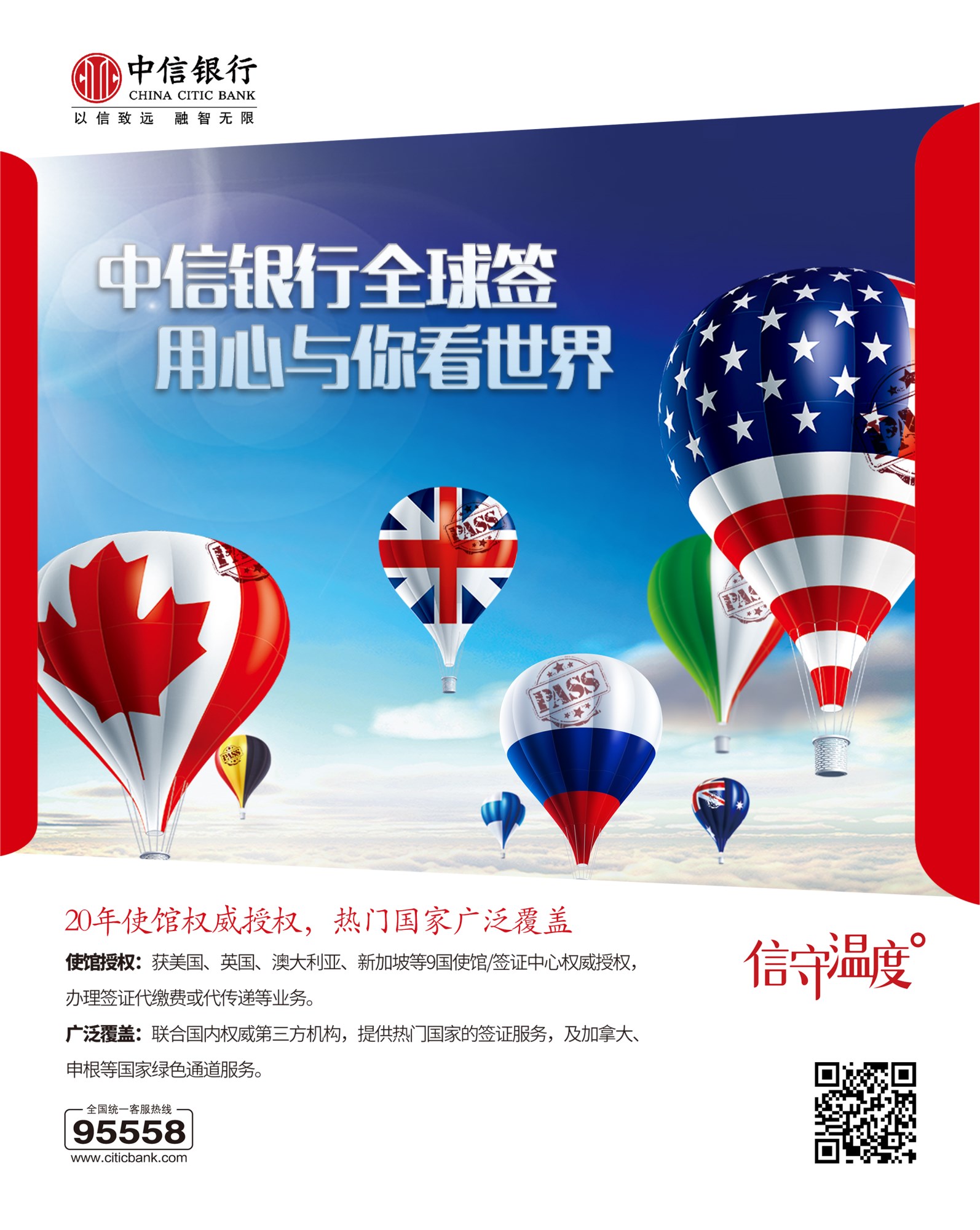全币通(全币通信用卡哪家好)