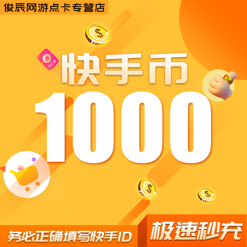 一快币(一快币是多少人民币)