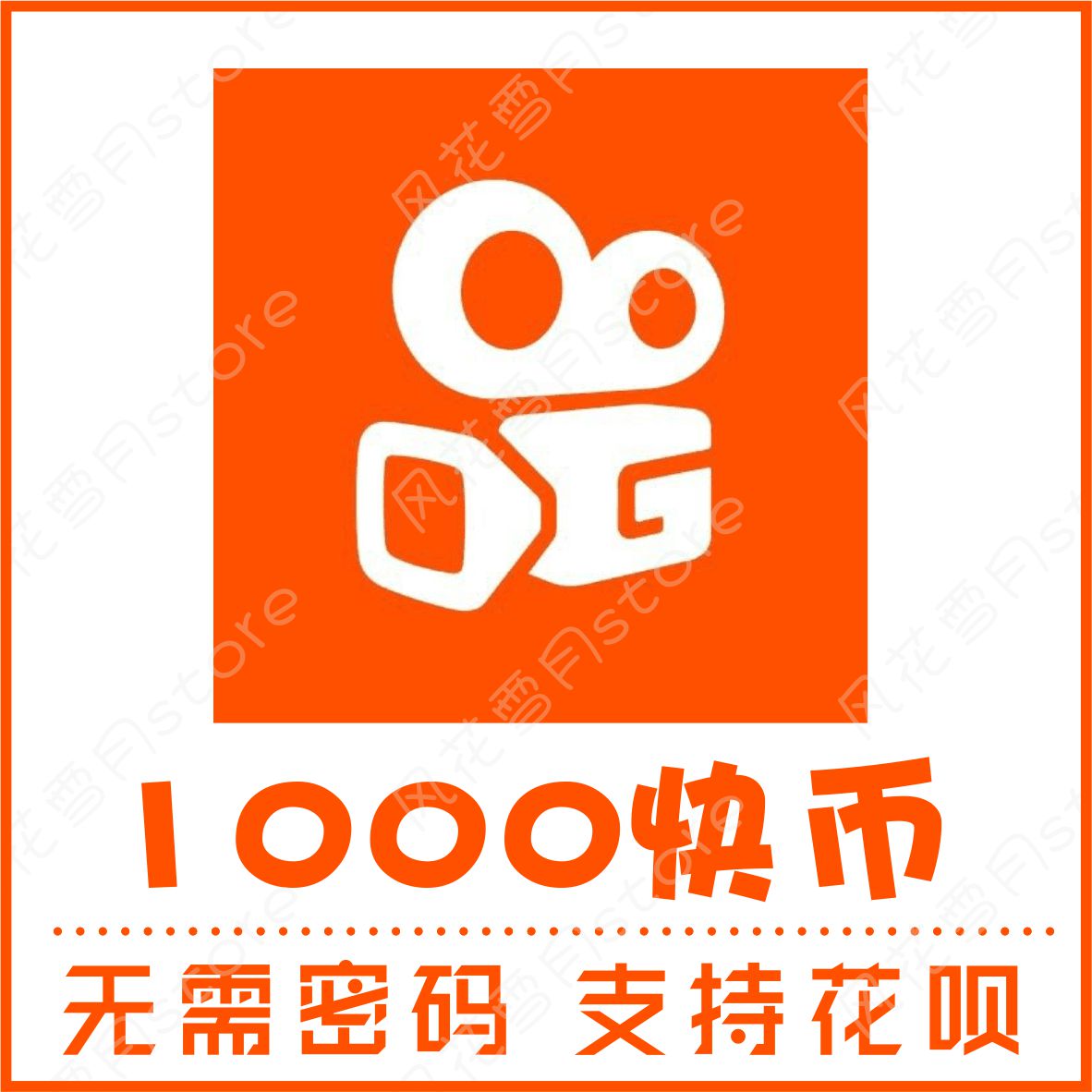 一快币(一快币是多少分)