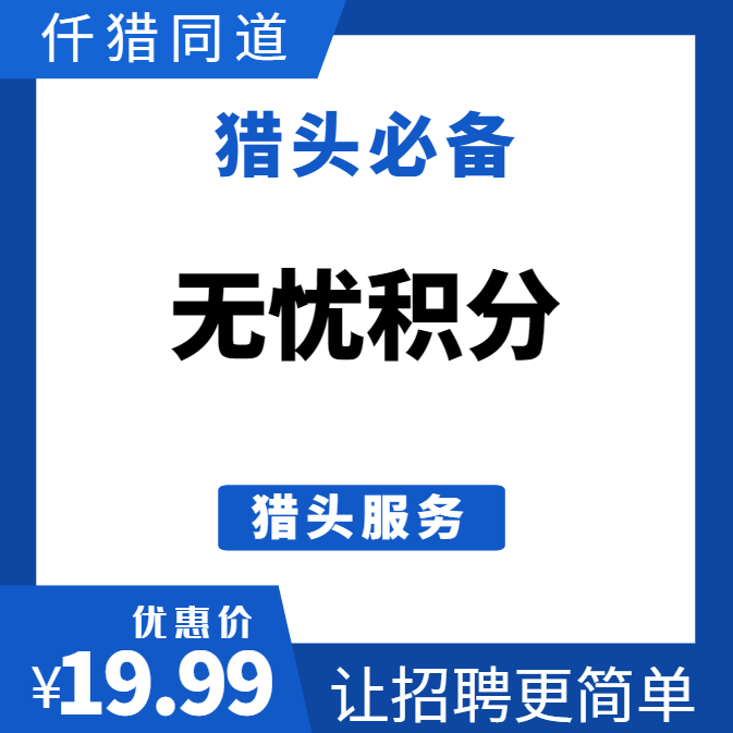 猎币(猎币和精英卡)