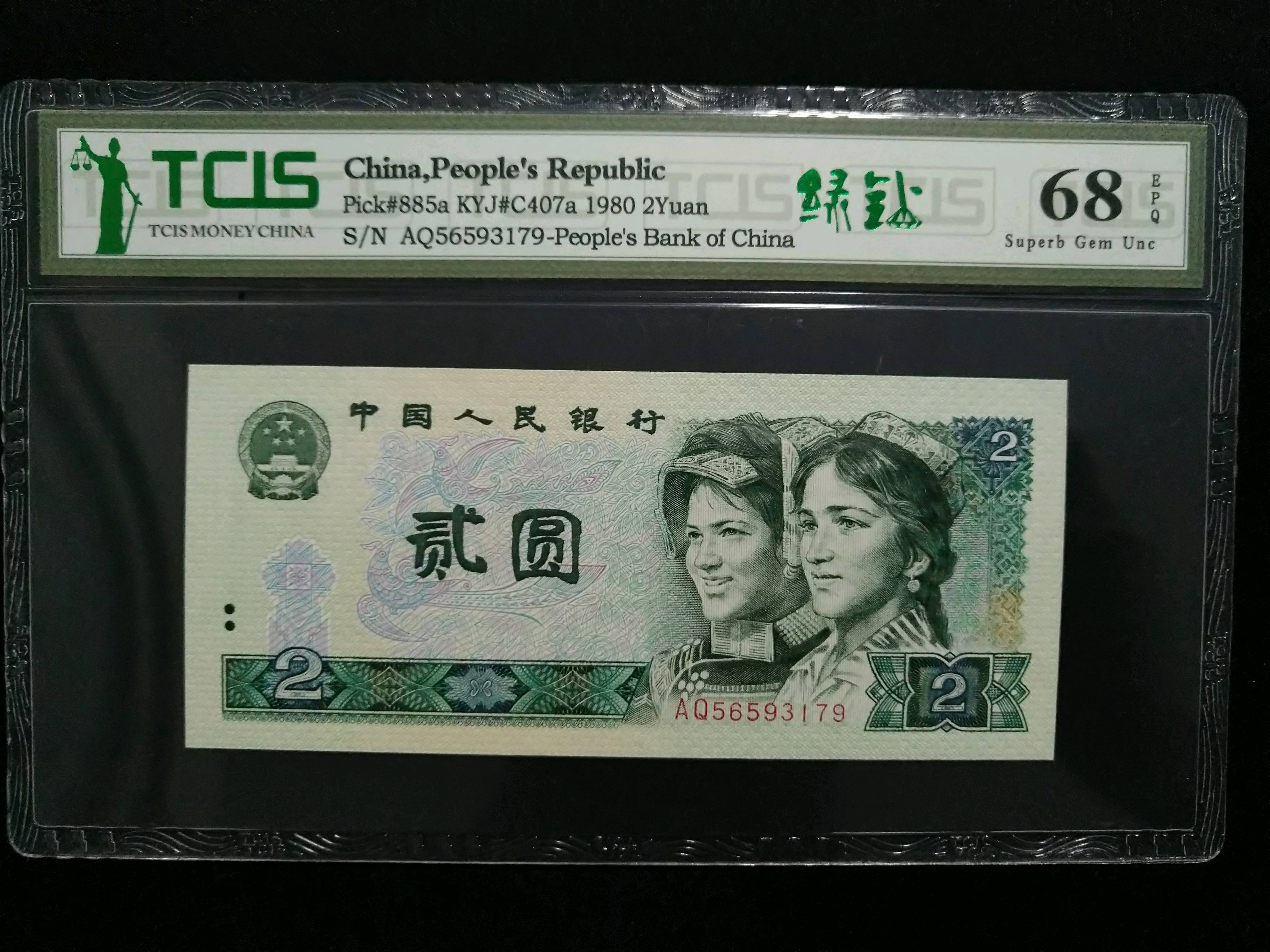 评价币(评价币个性标,红白标签的区别)