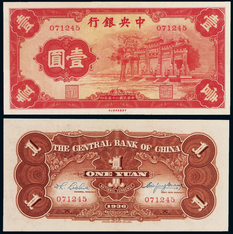 法币兑换(法币兑换人民)