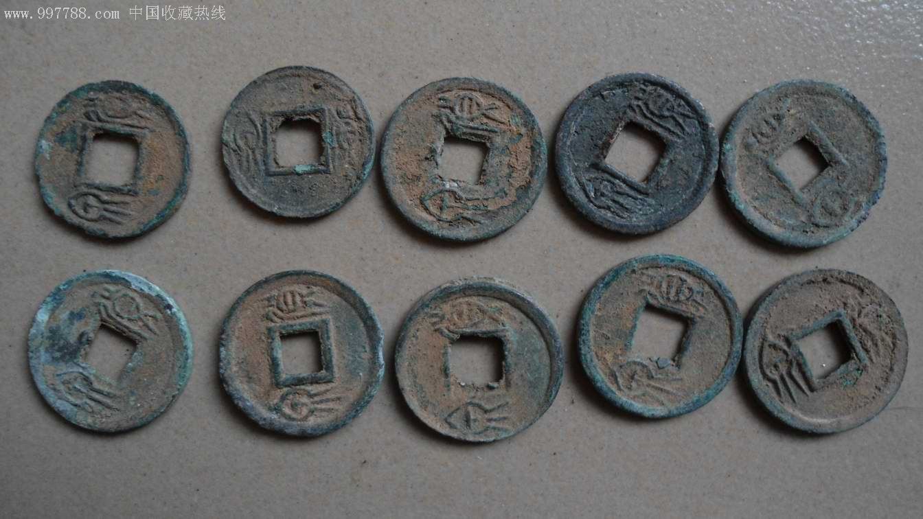汉币(汉币形制包含)