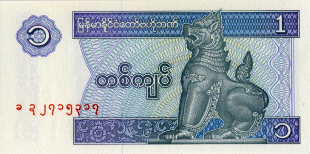 500缅币(500缅币折合人民币多少钱)