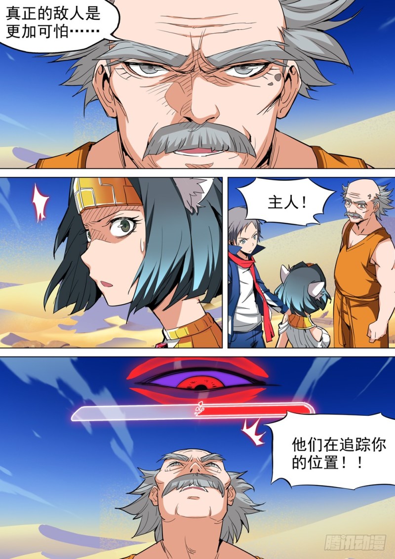 守币人(守币人宣誓)