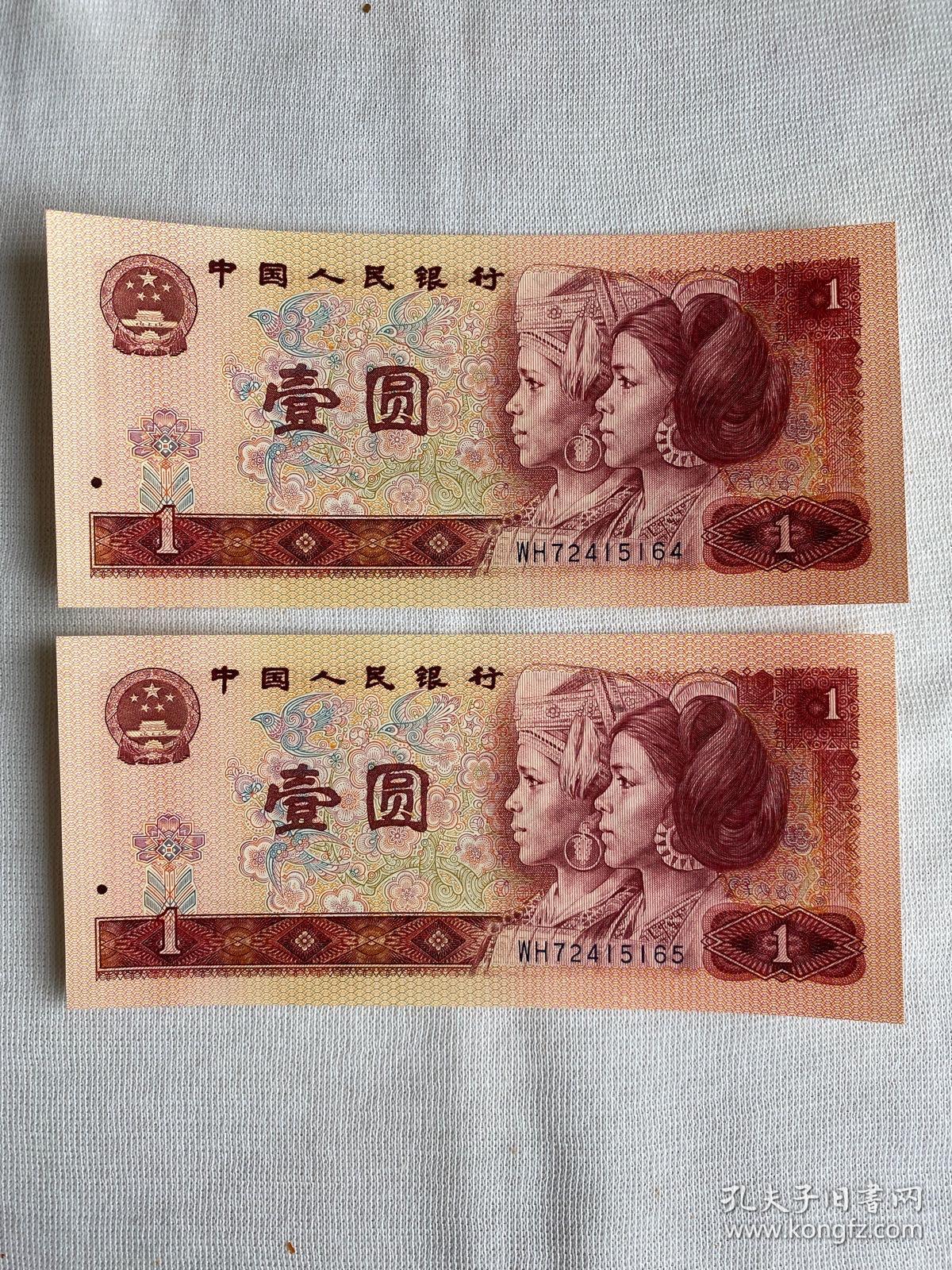 币一(正位星币一)