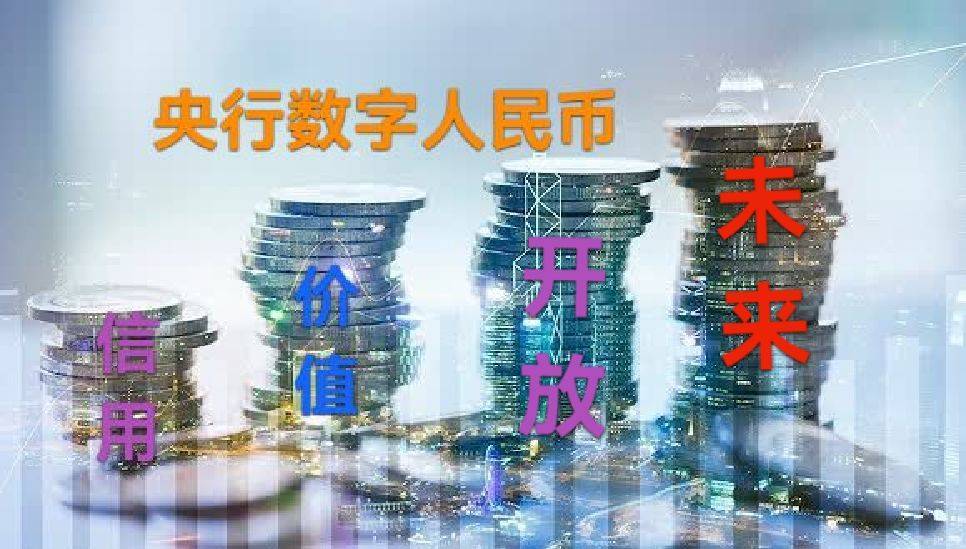 数字币(数字币合法吗在中国)
