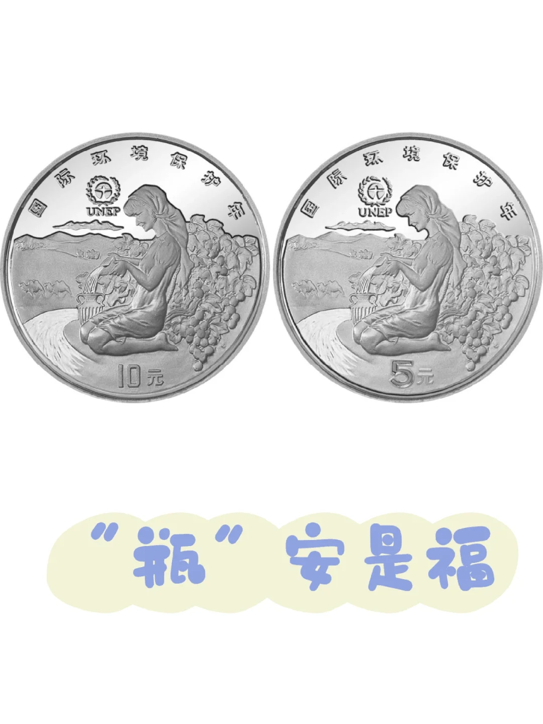 安币(安西都护府)