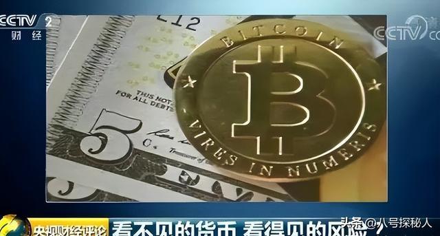 比特币(比特币在中国合法吗?)