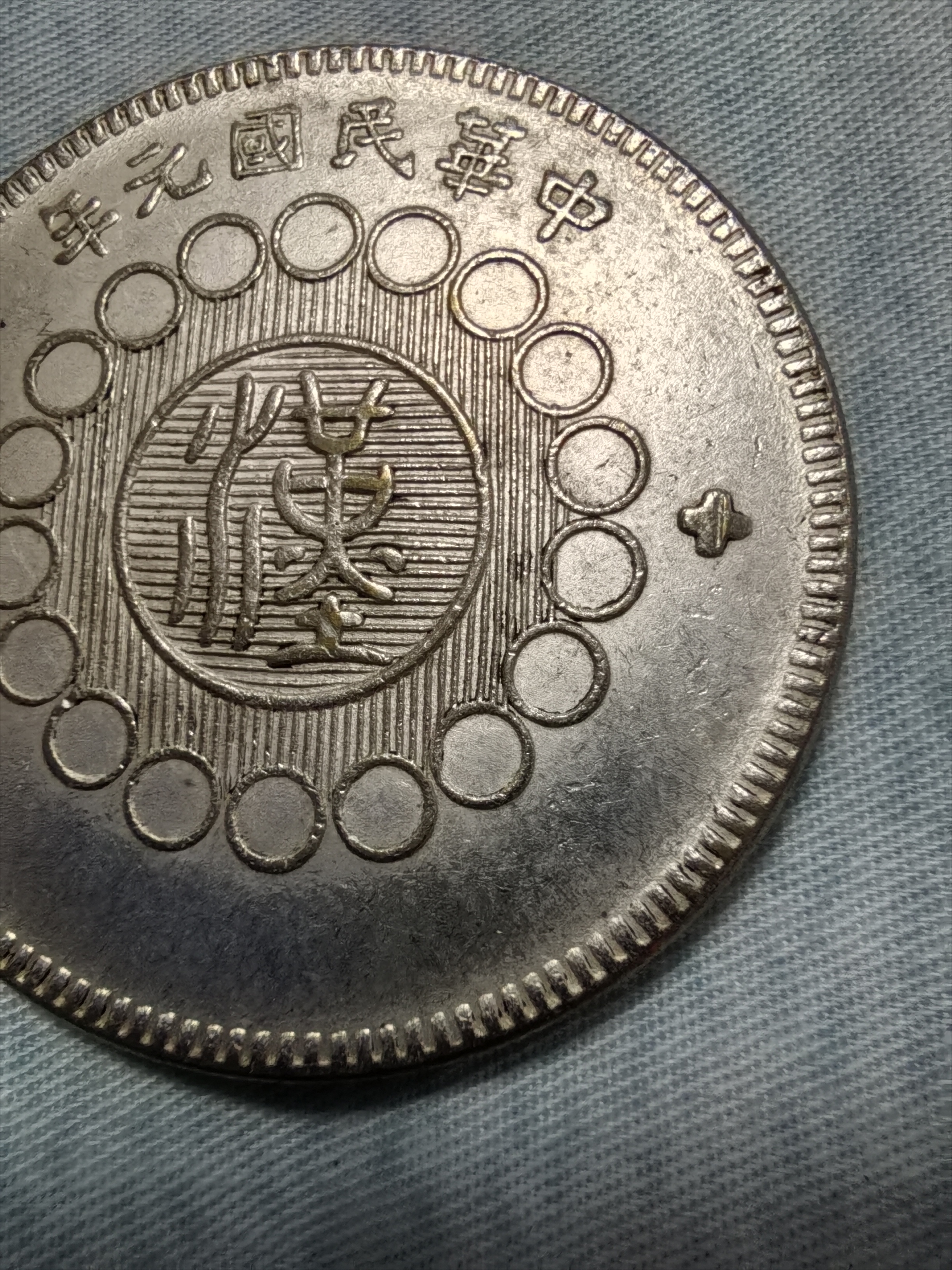 狼币(狼刺角) 狼币(狼刺角)