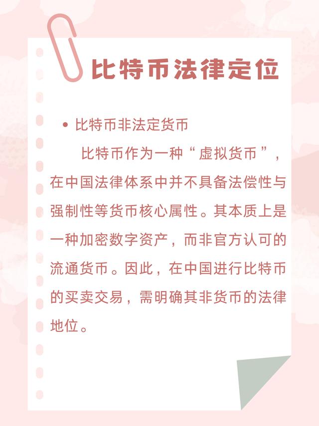 比特币交易合法吗(大陆比特币交易合法吗) 比特币交易合法吗(大陆比特币交易合法吗)