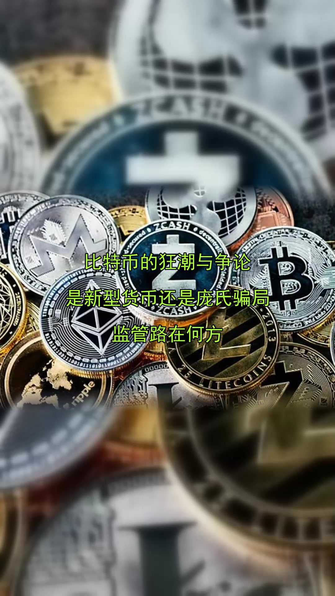 比特币是骗局吗的简单介绍