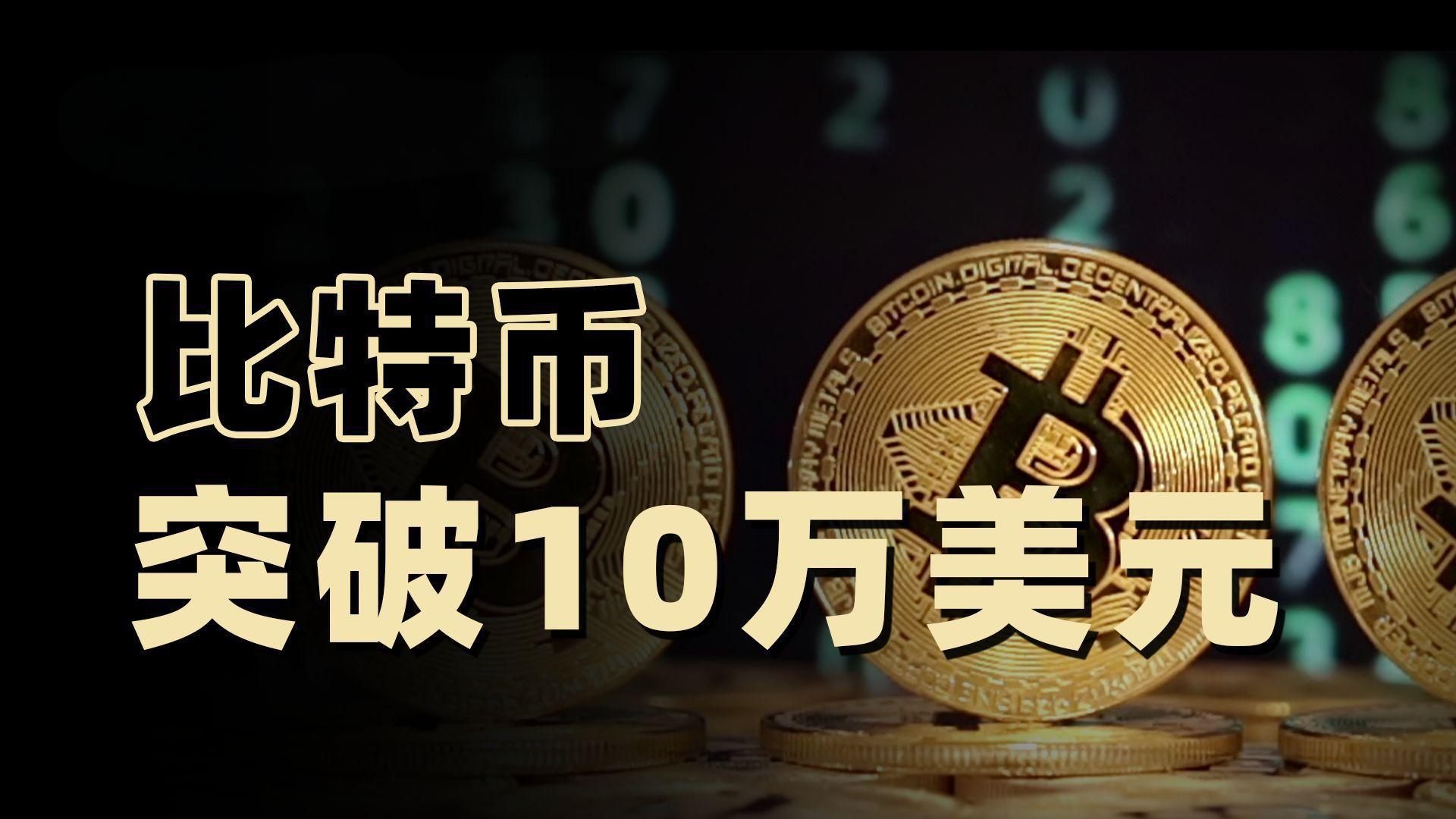 比特币涨了(比特币涨了是什么意思) 比特币涨了(比特币涨了是什么意思)