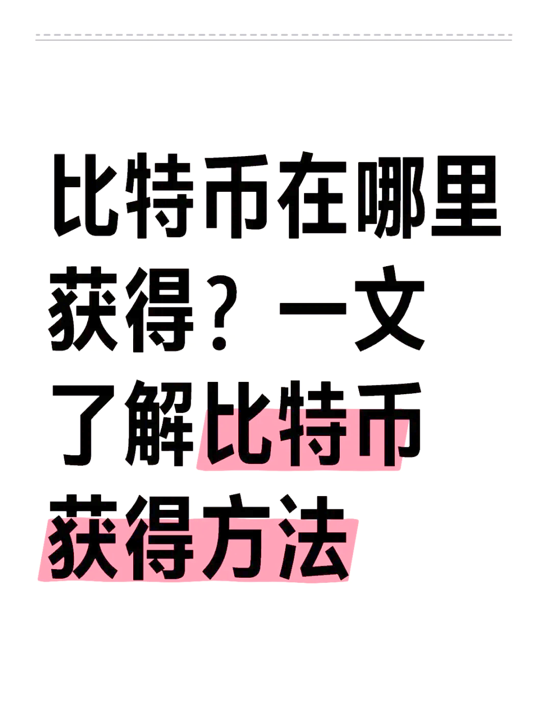 比特币软件(比特币软件怎么安装) 比特币软件(比特币软件怎么安装)