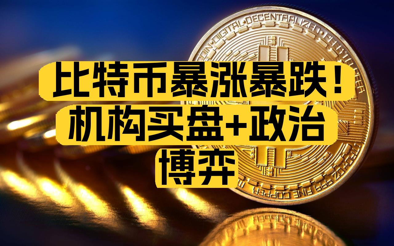 比特币交易市场(比特币交易市场排行榜)