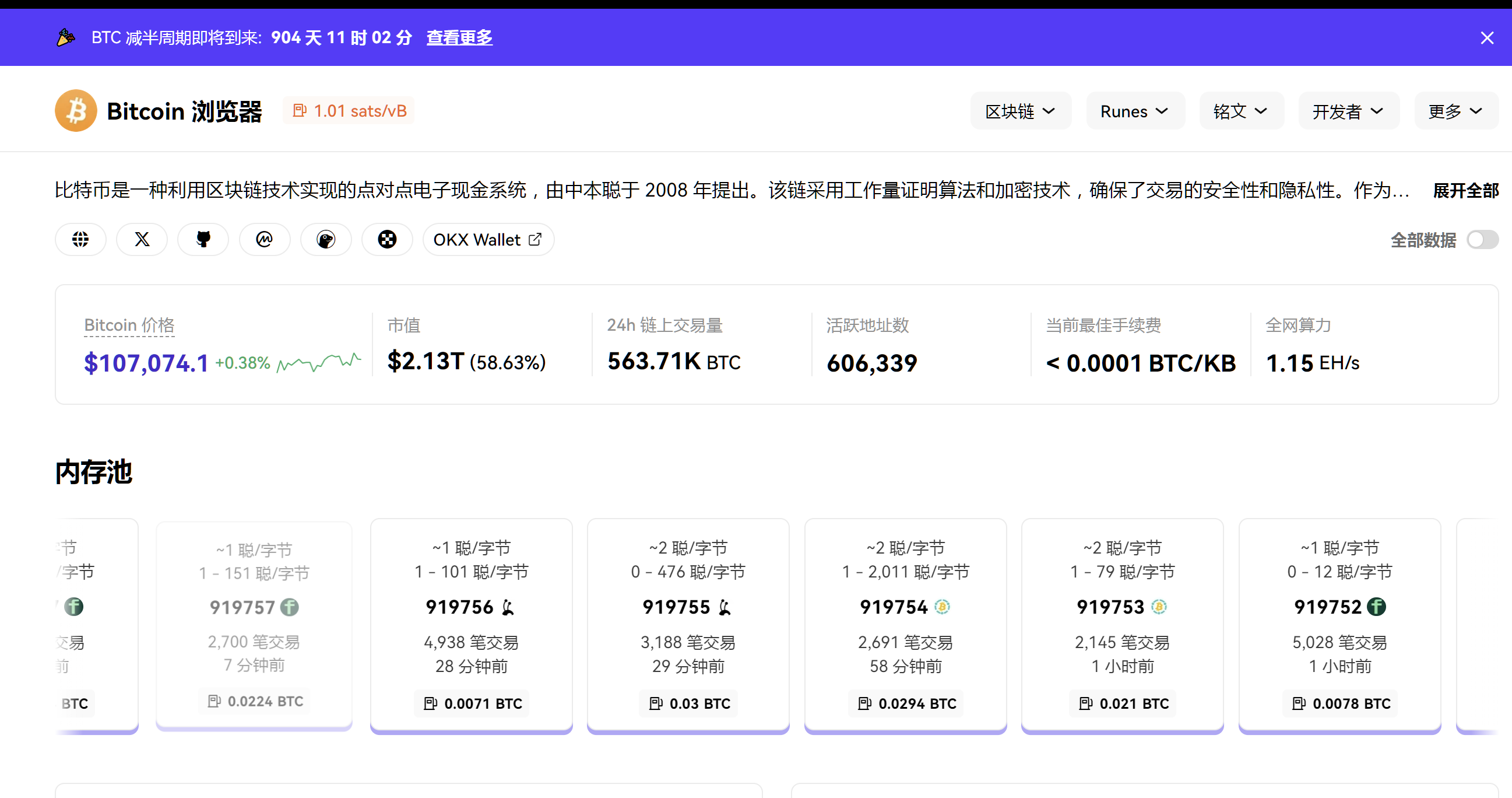 比特币减半时间表(比特币减半具体时间) 比特币减半时间表(比特币减半具体时间)