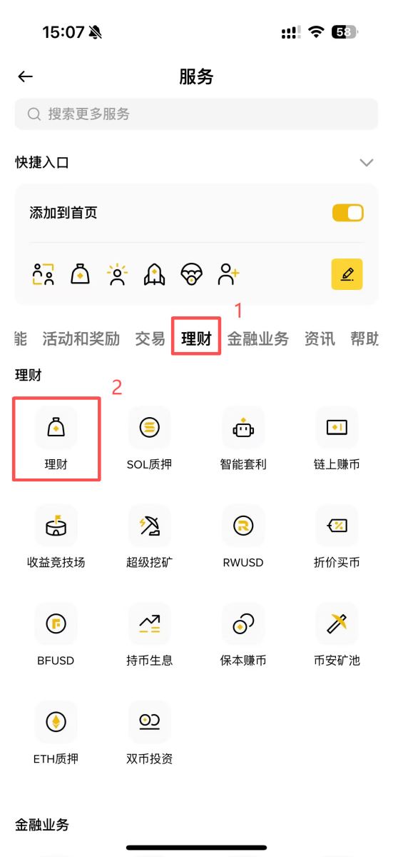 如何获得比特币(挖币赚钱的app下载) 如何获得比特币(挖币赚钱的app下载)