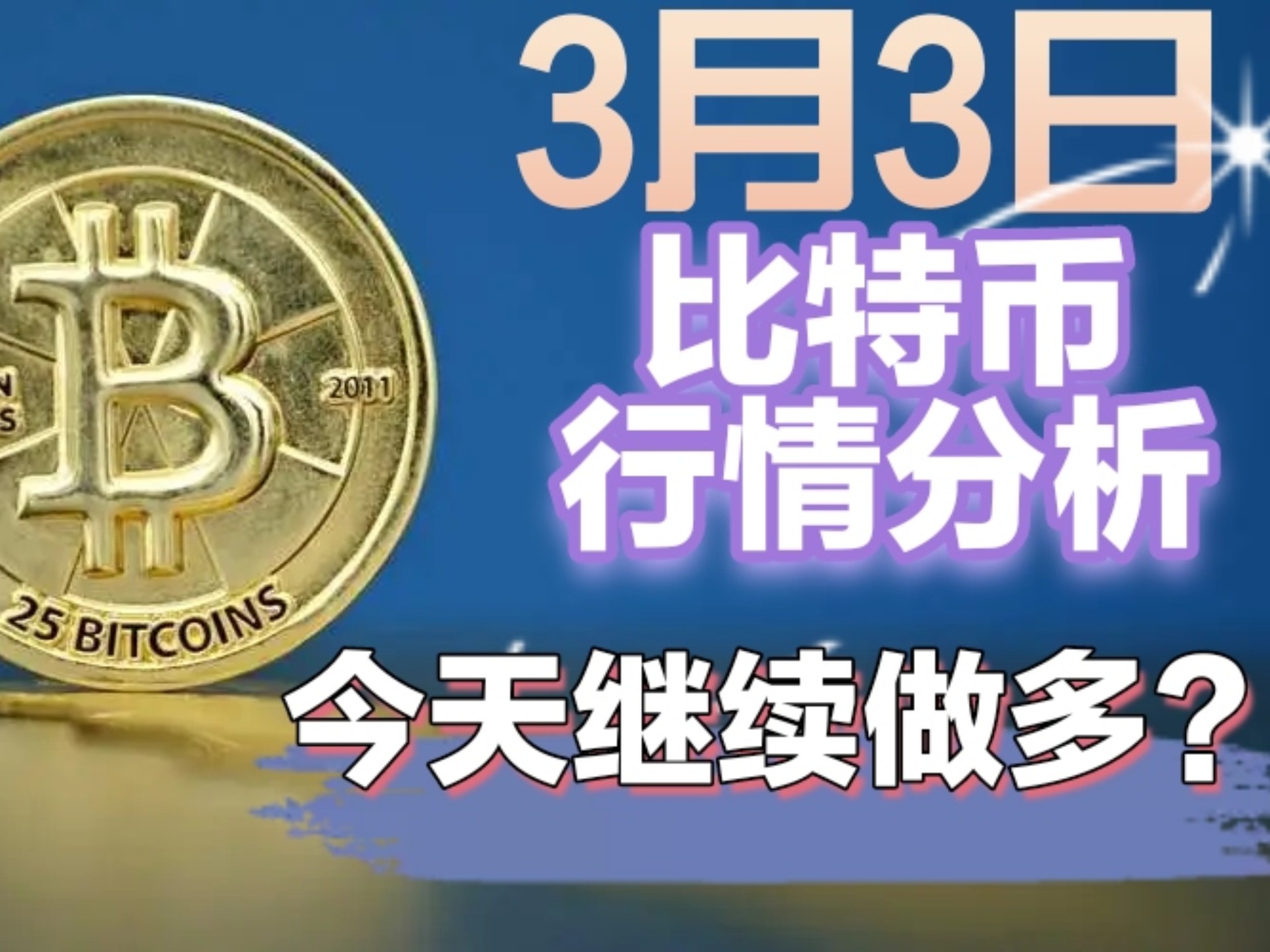 一个比特币多少人民币(一个比特币多少人民币2020) 一个比特币多少人民币(一个比特币多少人民币2020)